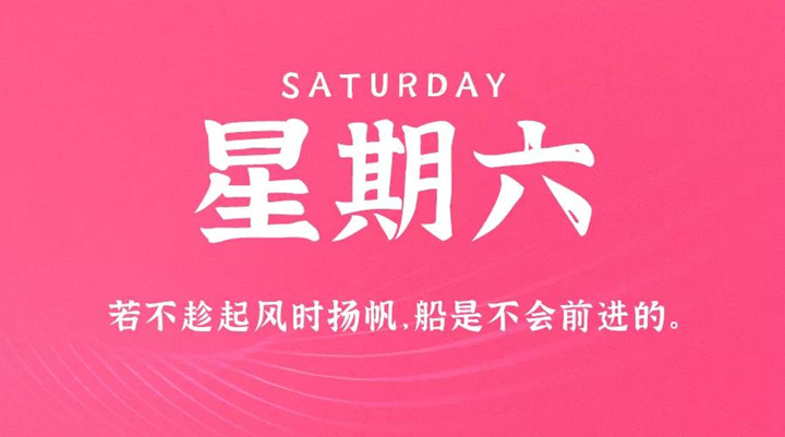 2月12日新聞早訊，每天1分鐘輕松了解整個(gè)世界！