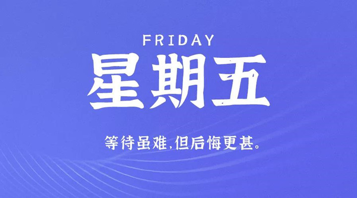 2月18日新聞早訊，每天1分鐘輕松了解整個(gè)世界！