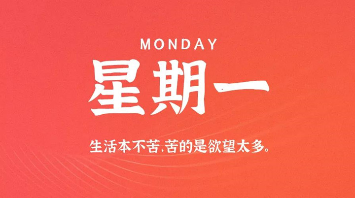 	2月21日新聞早訊，每天1分鐘輕松了解整個(gè)世界！
