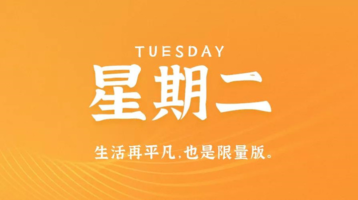 	2月22日新聞早訊，每天1分鐘輕松了解整個(gè)世界！