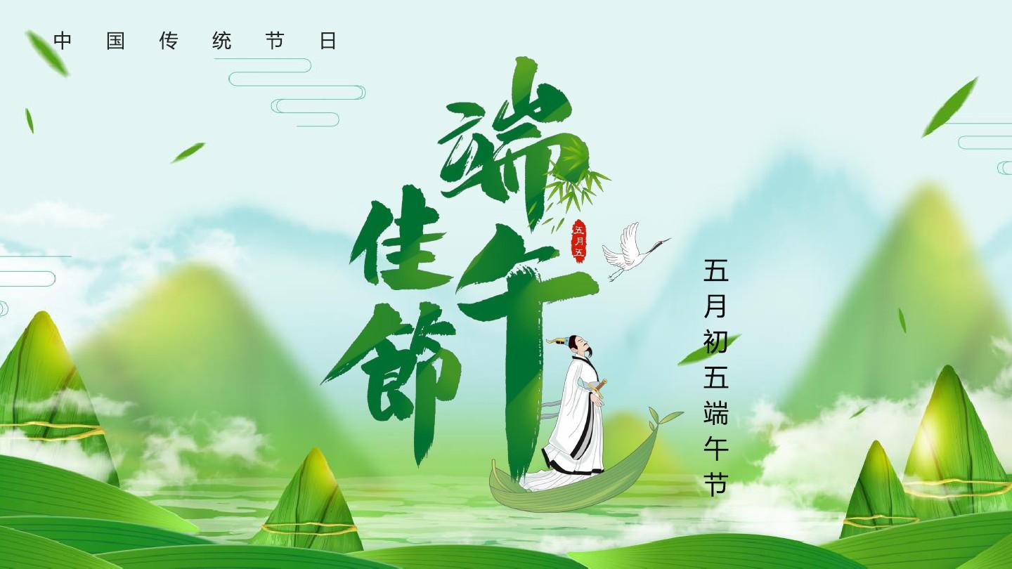 粽情端午，品質(zhì)如-廣東星拓祝您與家人端午安康!